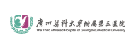 广州医科大学附属第三医院 博雅干细胞 存储干细胞 存储健康