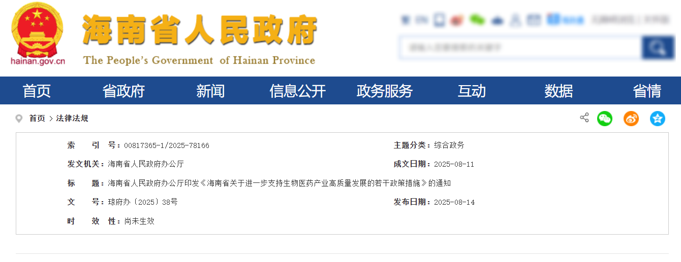 微信图片_2025-09-04_172529_026.png