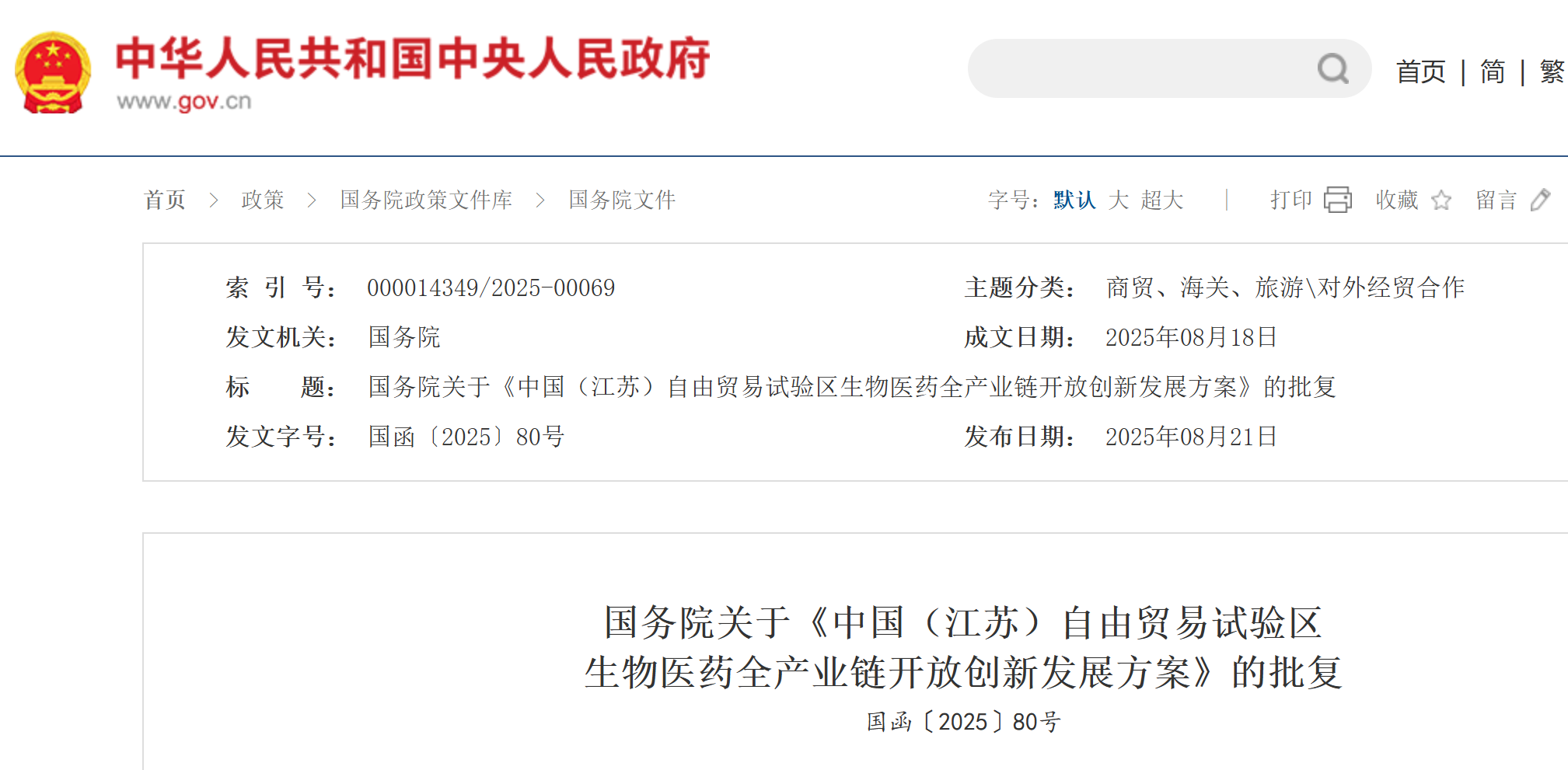 微信图片_2025-09-04_172733_948.png