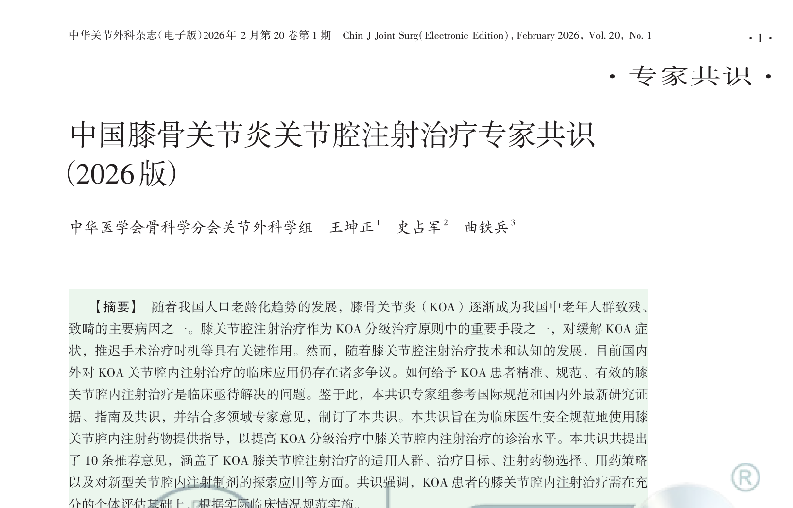 微信图片_2026-05-07_165604_653.png