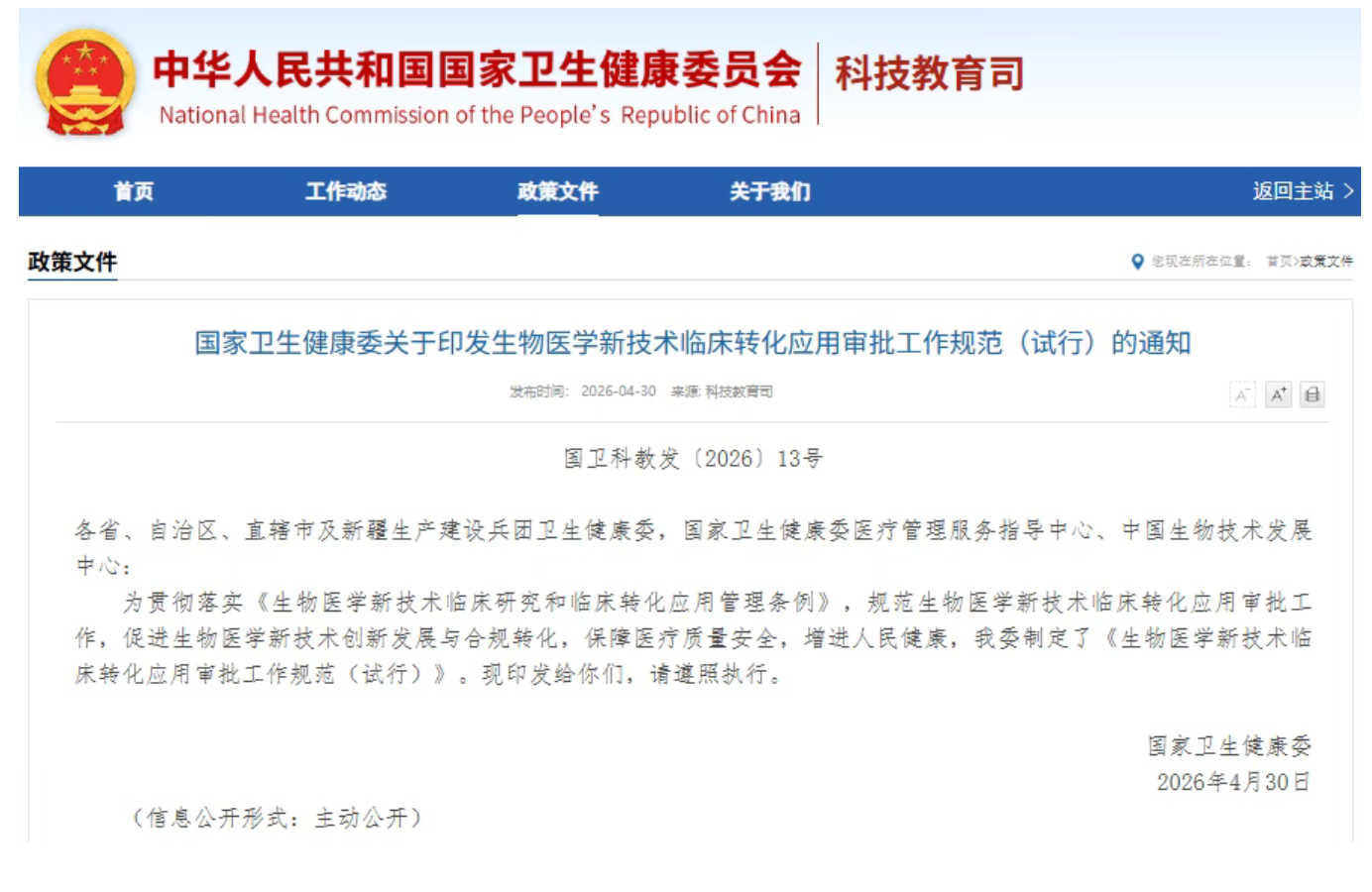 微信图片_2026-06-01_171030_877.png