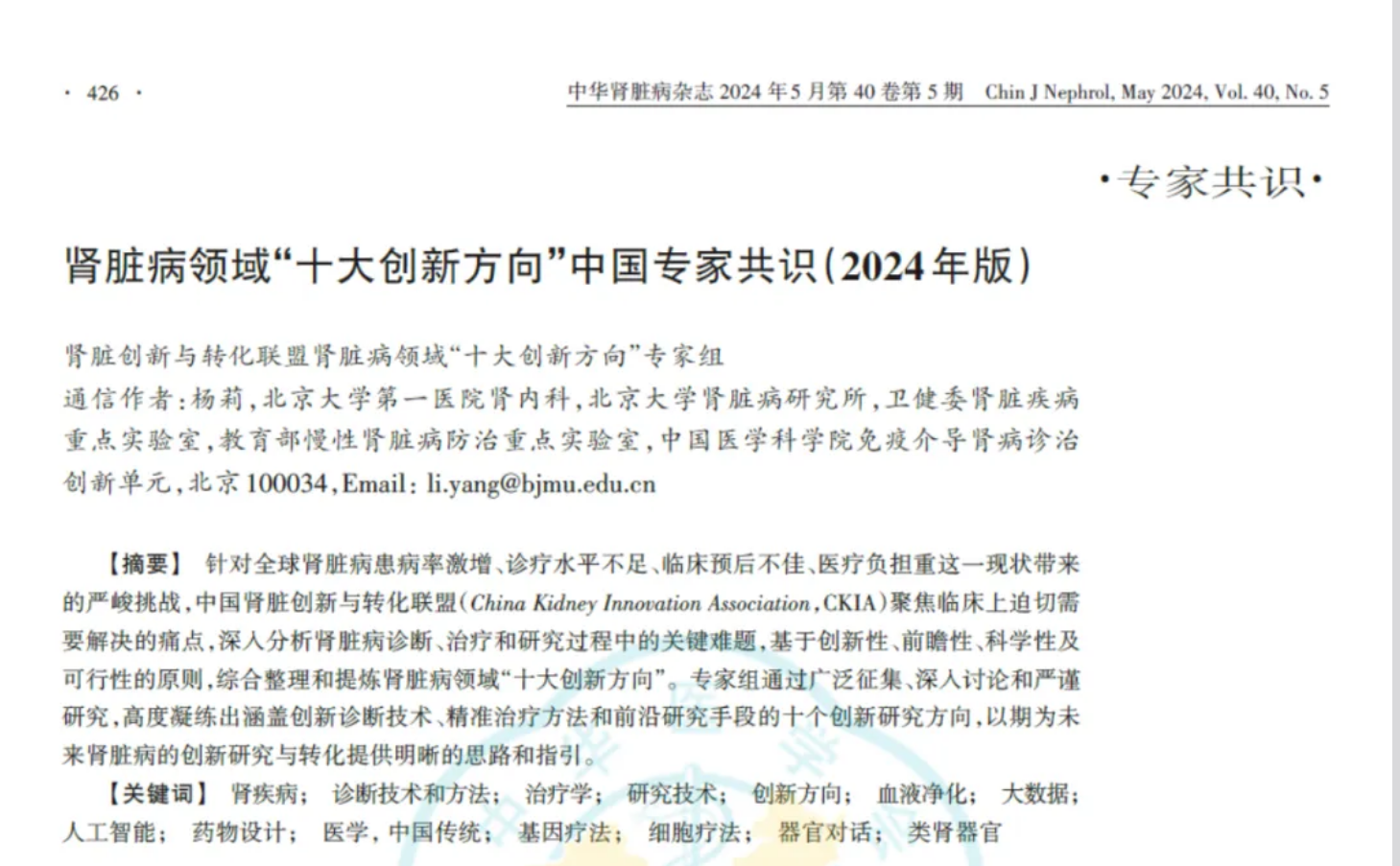 微信图片_2026-06-26_150410_394.png