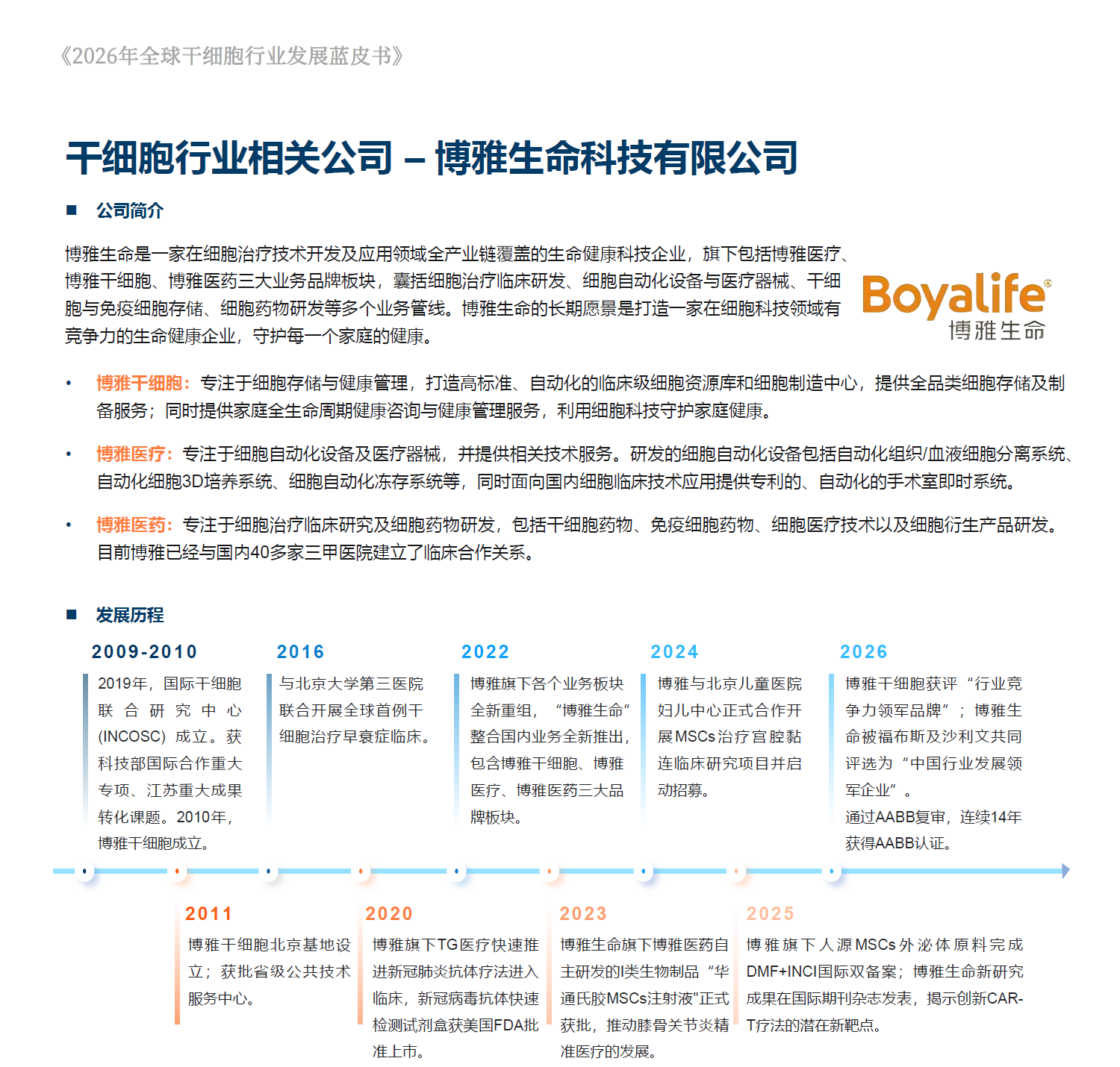 1785485888438924.png 微信图片_2026-07-31_160314_971.png