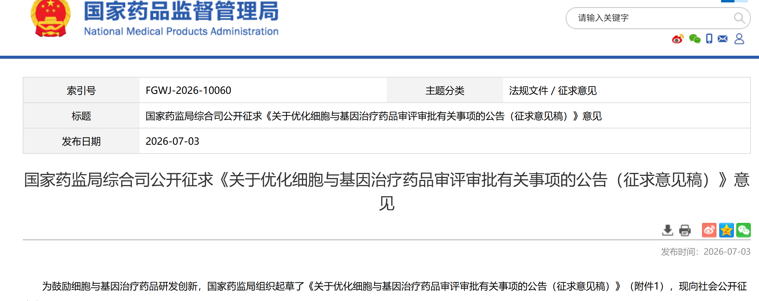1787205152444432.png 微信图片_2026-08-20_134336_925.png
