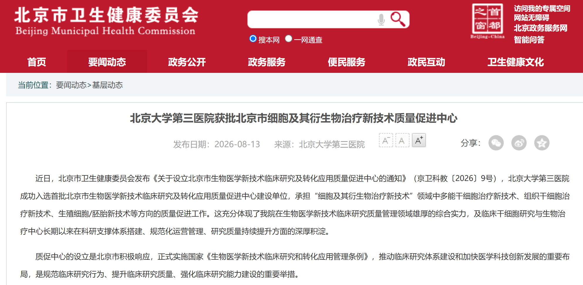 1787205230124783.png 微信图片_2026-08-20_134715_772.png
