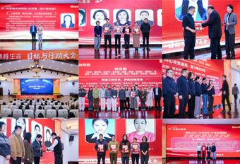 博雅生命2026年行动与目标大会圆满举办，主动求变，勇当追梦人 博雅干细胞 存储干细胞 存储健康