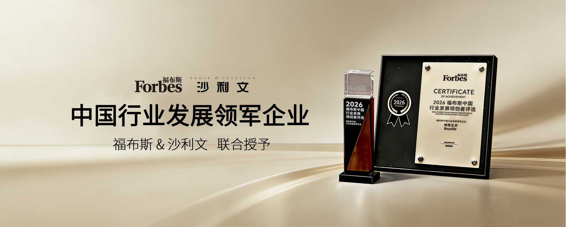  博雅干细胞 存储干细胞 存储健康